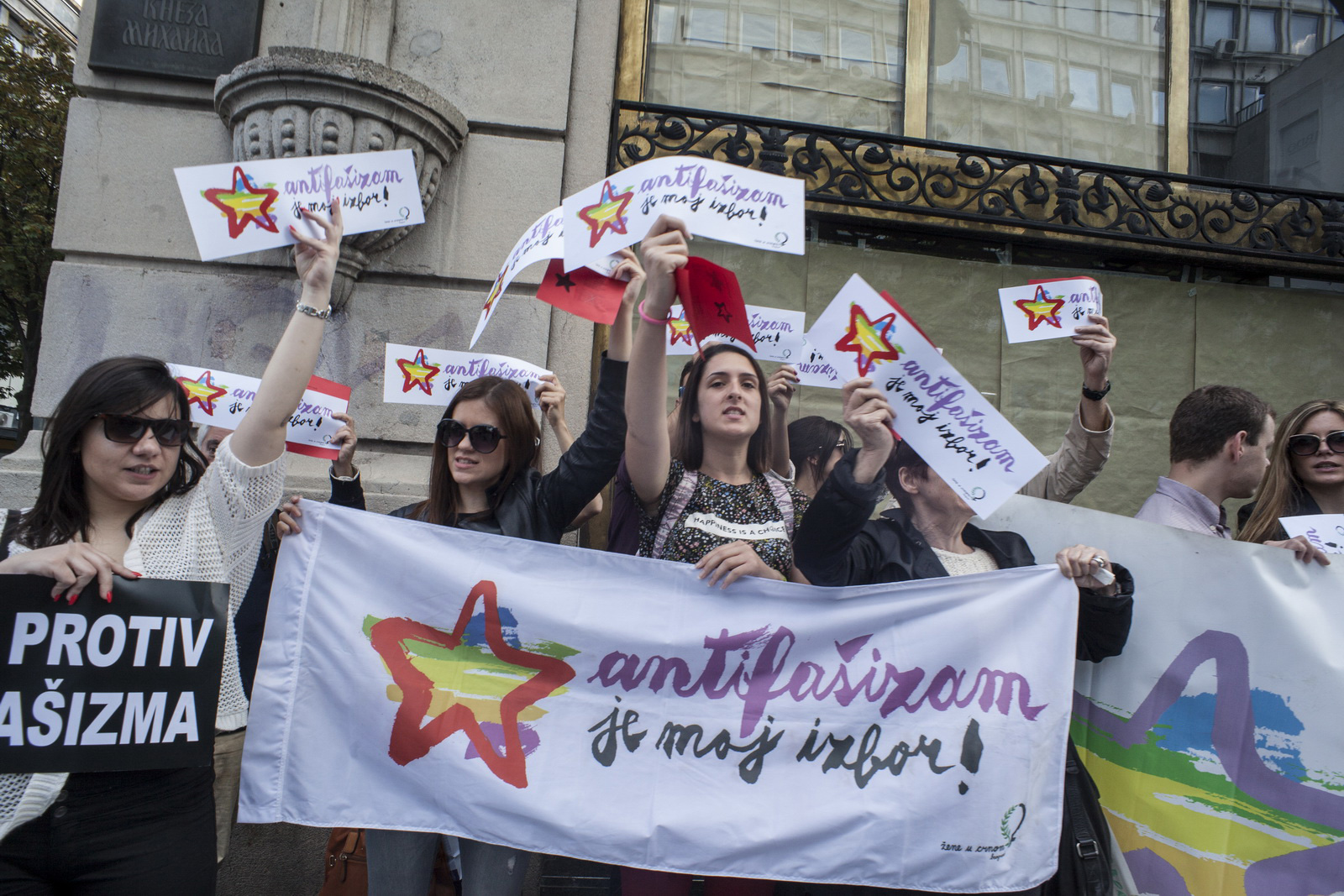 Antifašistički javni čas Antifašistički javni čas